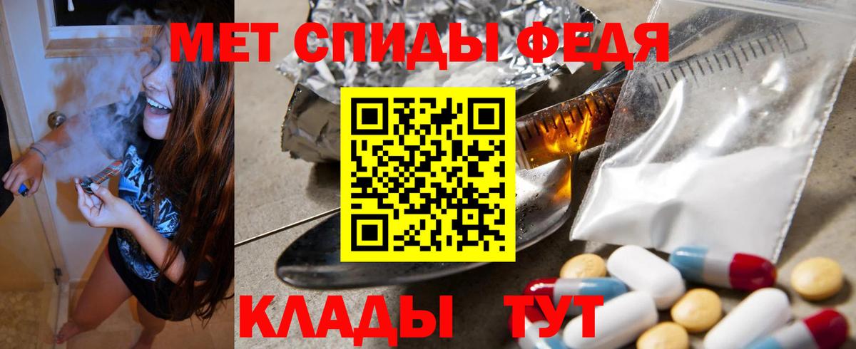 АМФЕТАМИН 97% Дедовск