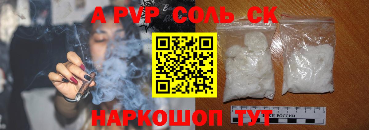 Alfa_PVP  где купить наркотик  Дедовск  Вход с VPN  Alpha PVP кристаллы  А ПВП СК 