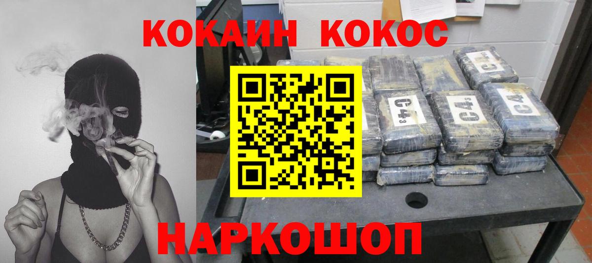 COCAIN Эквадор  Вход с VPN  Дедовск  КОКАИН 99% 
