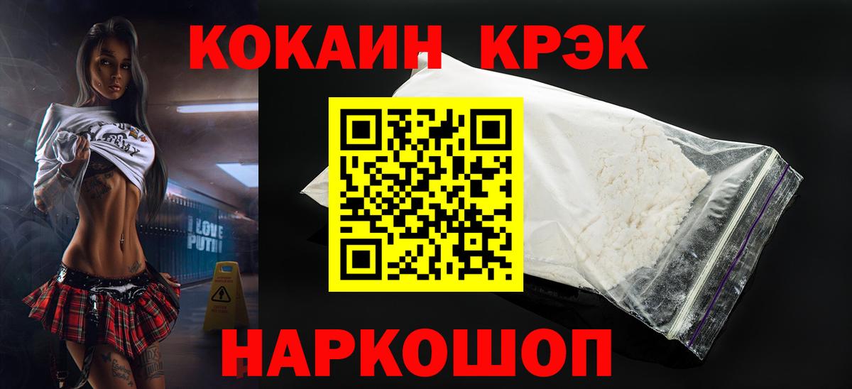 КОКАИН Перу Дедовск