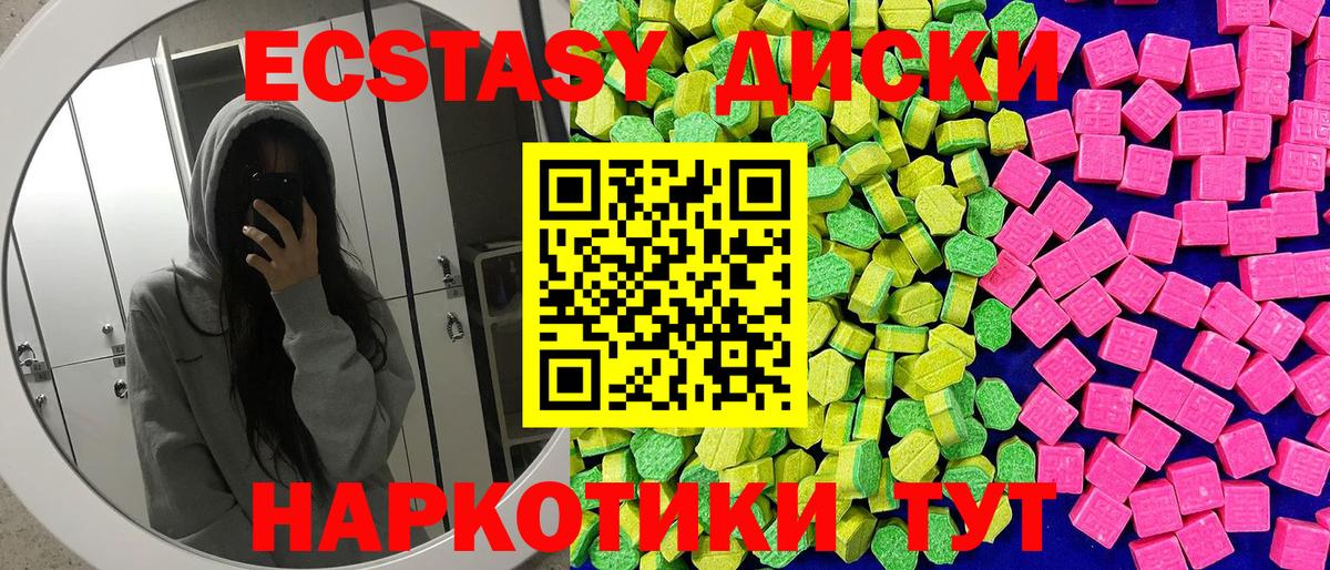 ЭКСТАЗИ 280мг Дедовск