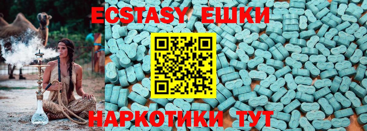 даркнет Telegram  Ecstasy диски  Вход с VPN  Дедовск  Экстази 280 MDMA  Ecstasy 