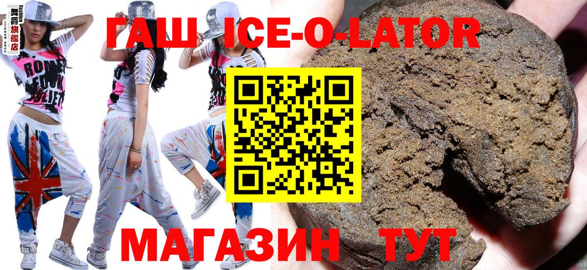 ГАШ гашик Дедовск