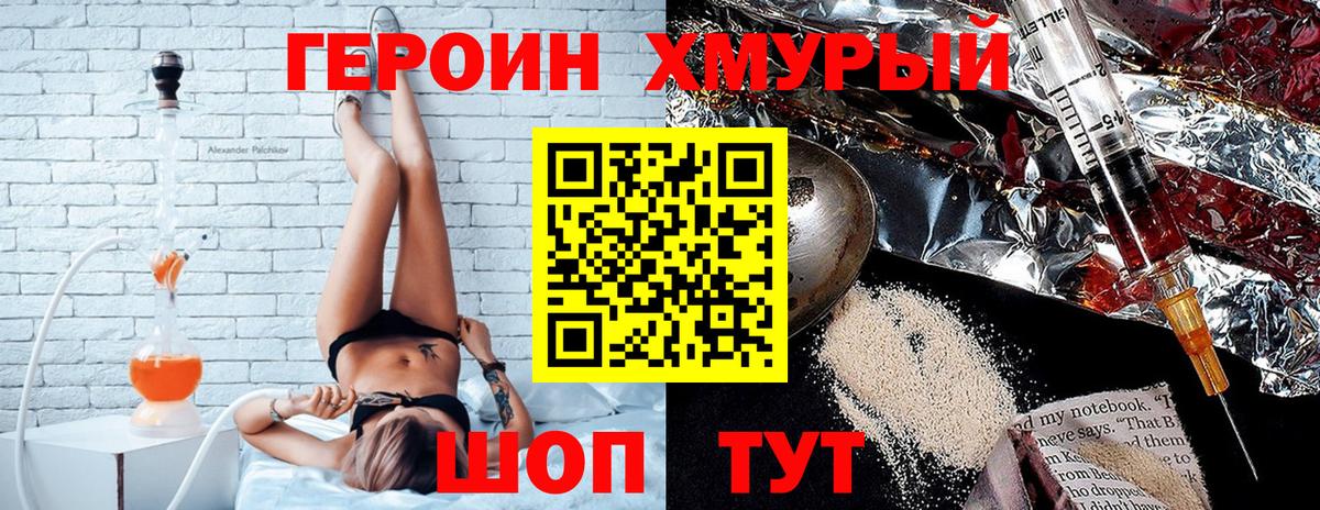 Героин Heroin  Героин  Дедовск  Вход с VPN 