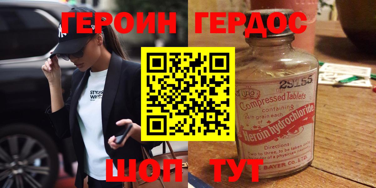 ГЕРОИН Афган Дедовск