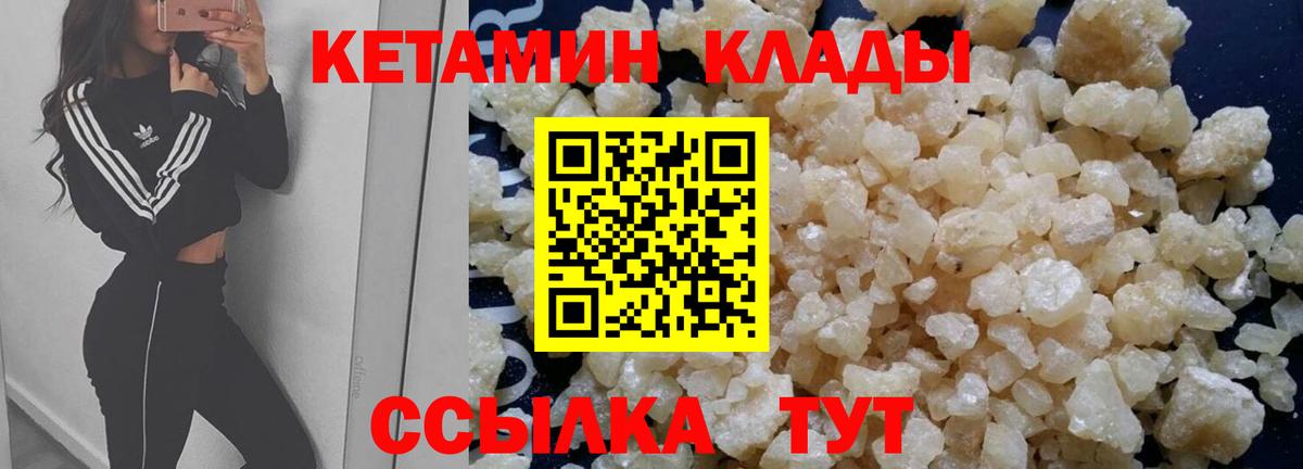 КЕТАМИН ketamine  Вход с VPN  Дедовск  площадка какой сайт  Кетамин VHQ 
