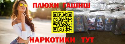 гашишное масло Балашиха