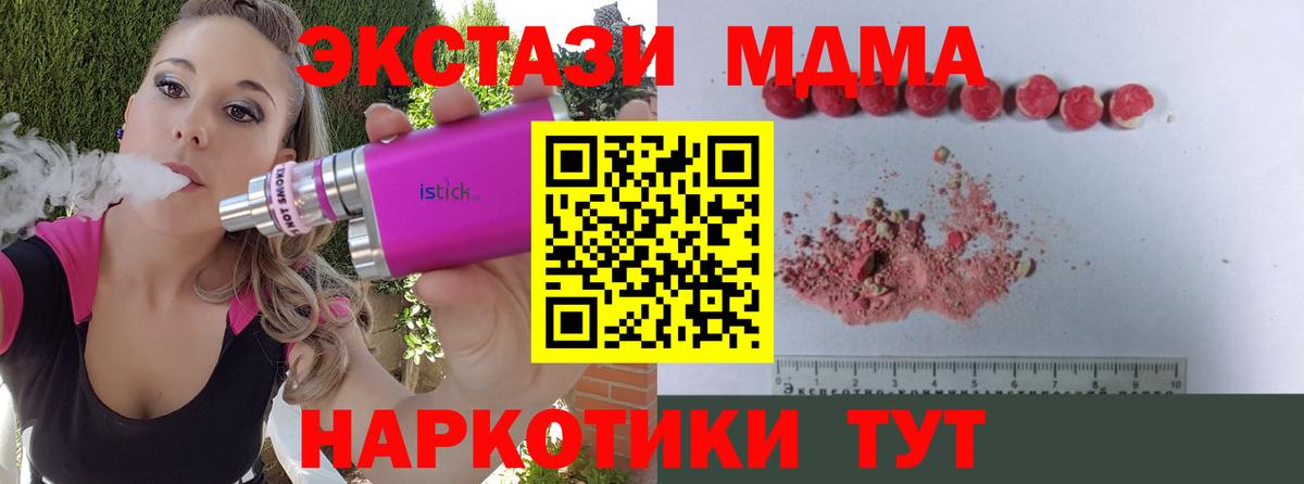 МДМА Molly  Вход с VPN  МДМА  Дедовск  MDMA Molly 
