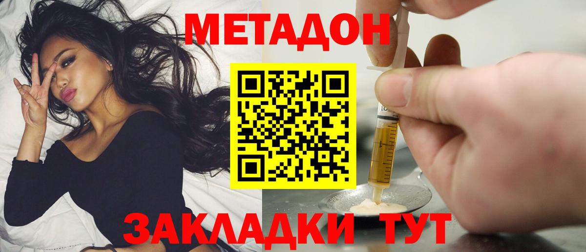 гидра вход  МЕТАДОН кристалл  Вход с VPN  Дедовск 